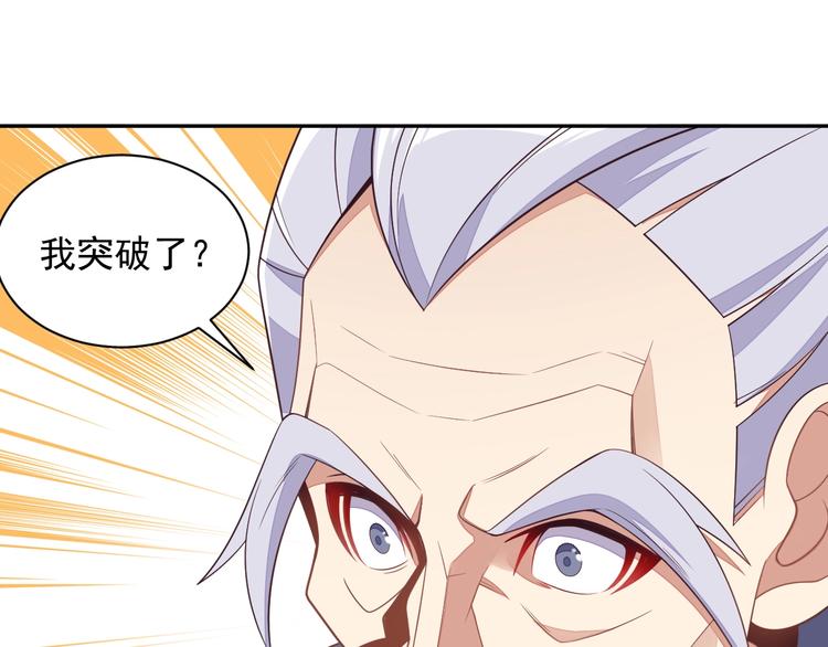 第38话 天帝护符67