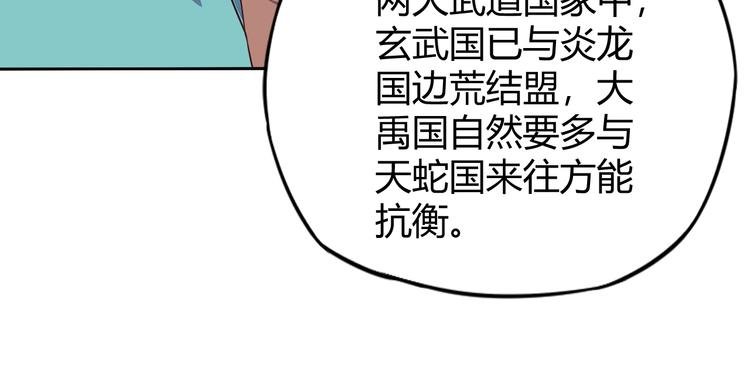 第68话 天骄茶会138