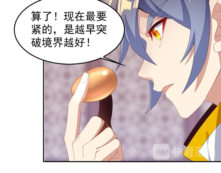 第40话 无赖治病82