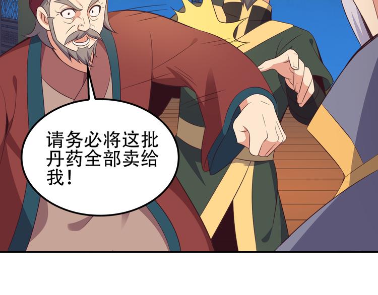 第51话 完美破境丹142