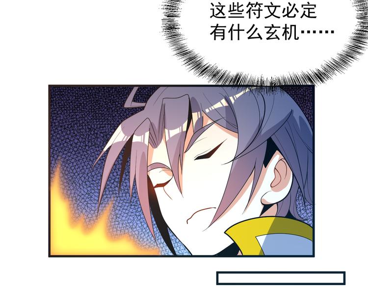 第92话 神殿秘宝4