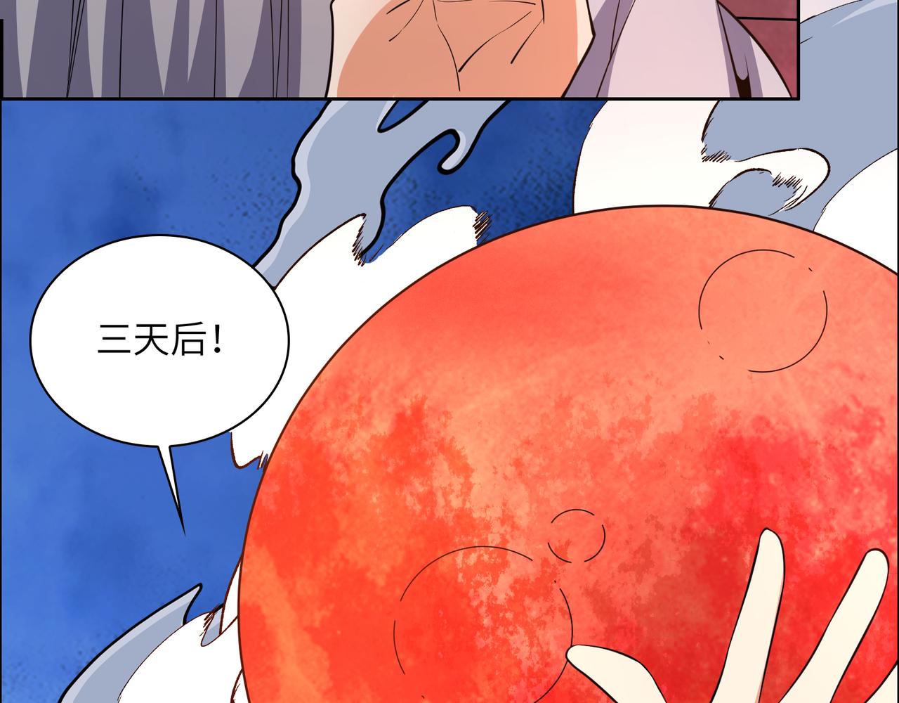 第126话 召唤魔神87