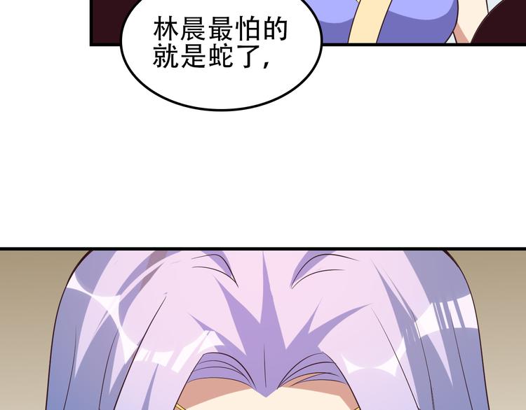 第50话 血魔族5