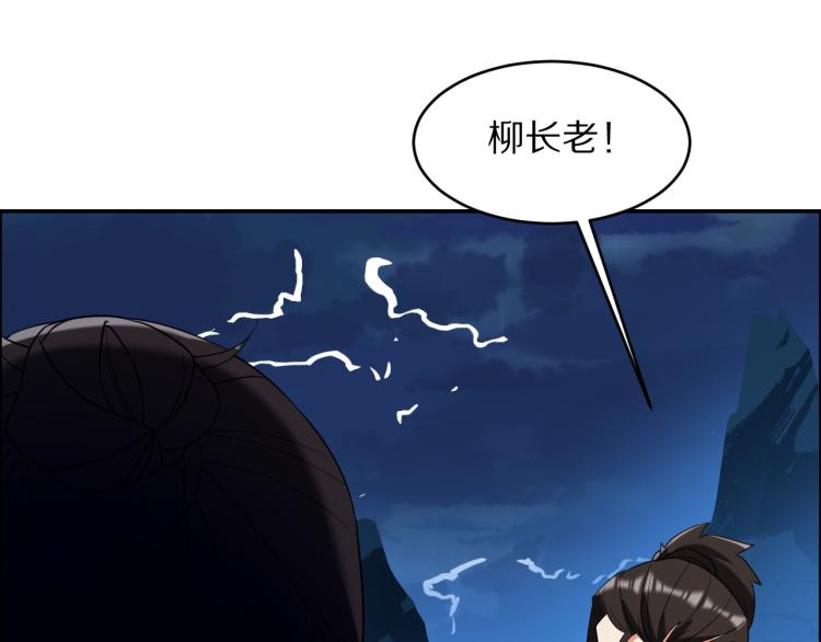 第105话 天蛇真身32