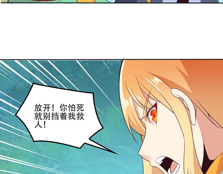 第54话 杀机重重69