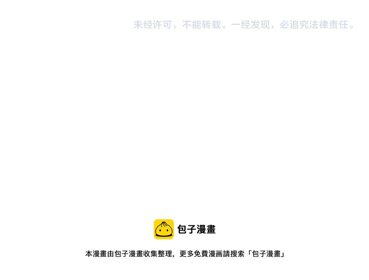 第121话 寄心血魔110