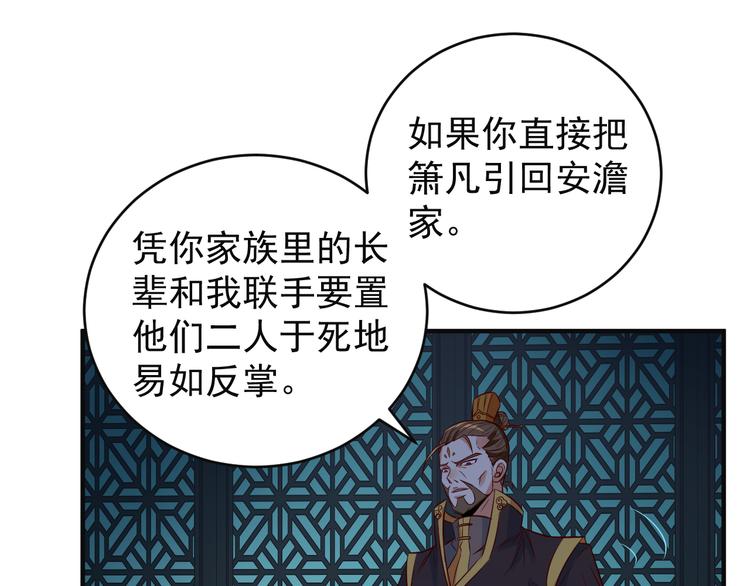 第76话 黑暗中的面孔88