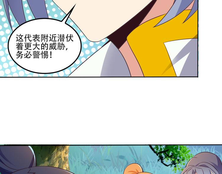 第54话 杀机重重14