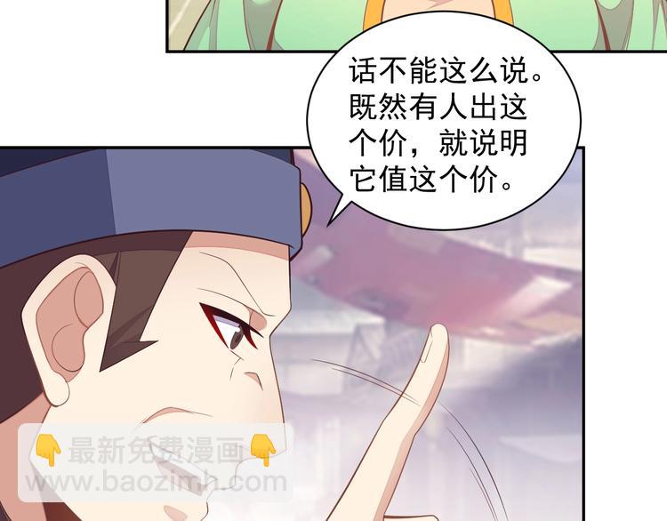 第39话 抢灵石76