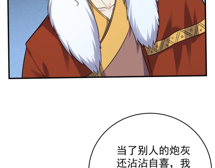 第74话 先天后期？！104