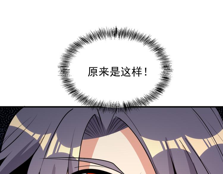 第94话 天蛇精血83