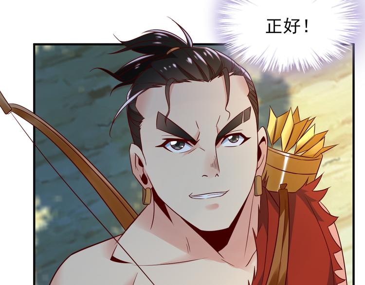 第81话 万兽城遭伏90