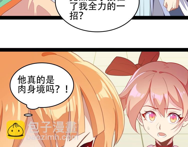 第40话 无赖治病108