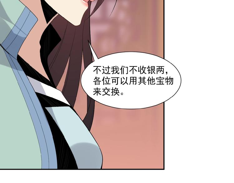 第10话 我的丹才是丹！119