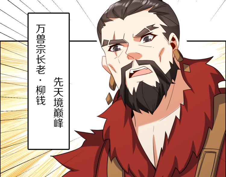 第105话 天蛇真身30