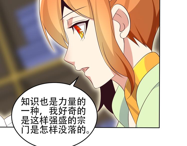 第57话 搜刮68