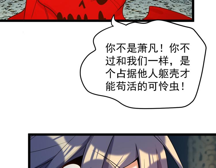 第100话 天蛇殿灵68