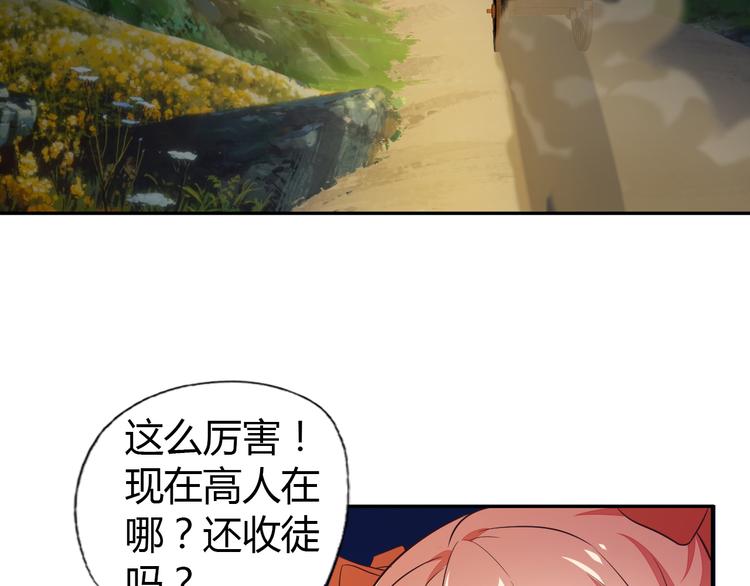 第64话 黑风山85