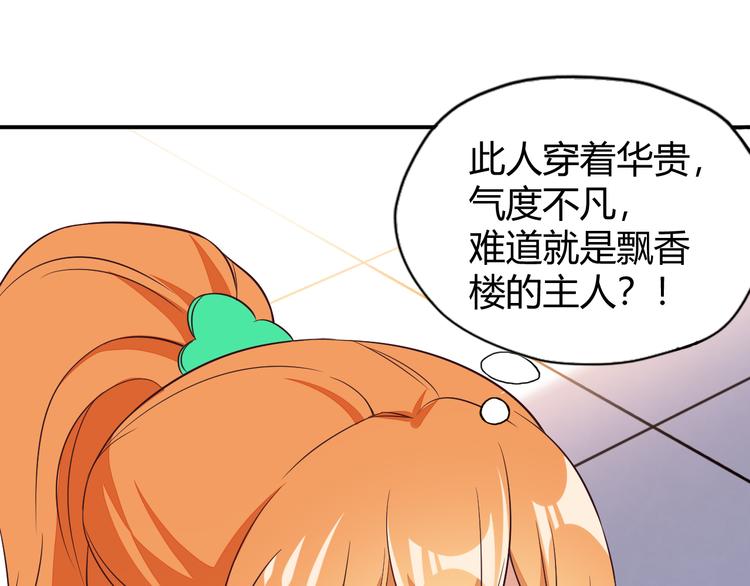 第66话 云海公子162