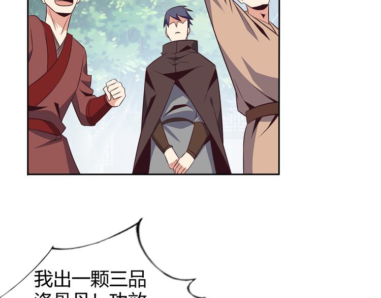 第68话 天骄茶会124