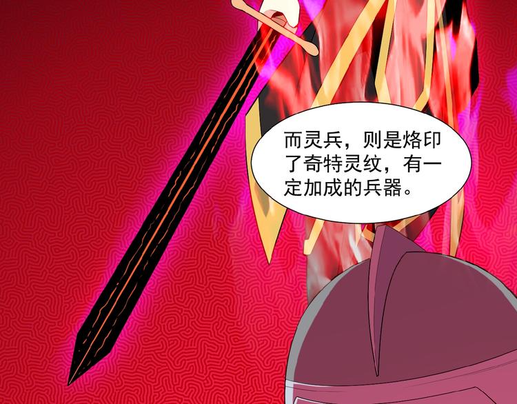 第14话 擅长一刀秒108