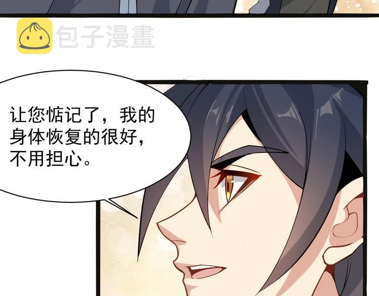 第4话 天帝赌约90