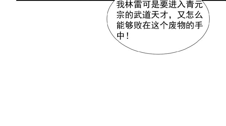 第13话 红粉骷髅52
