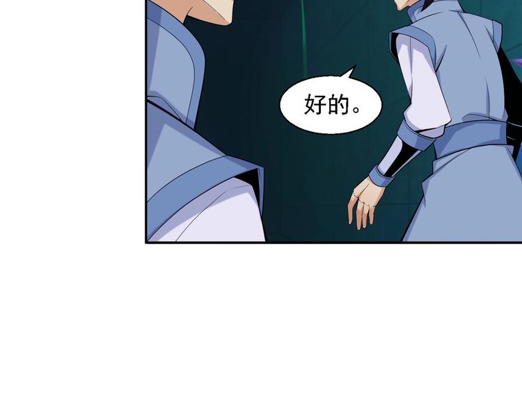 第28话 是福是祸9