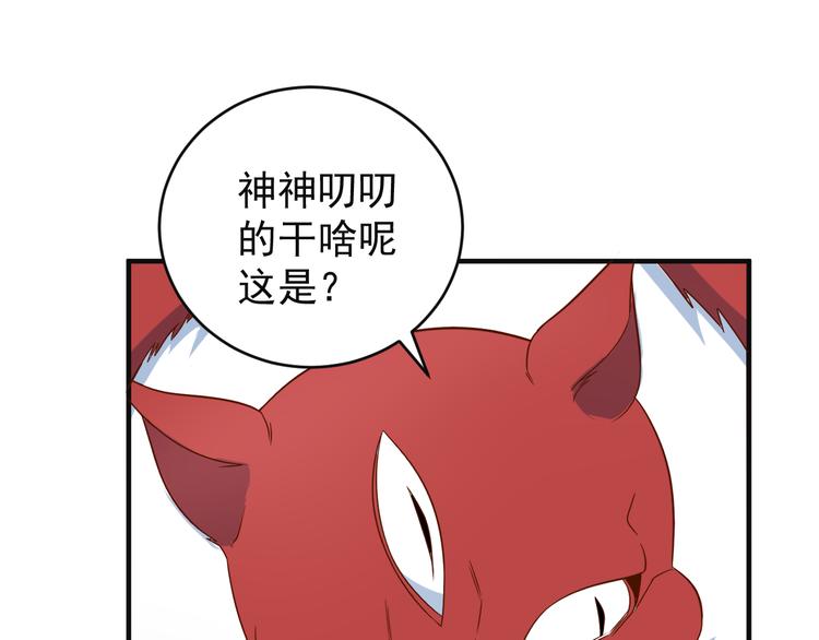 第82话 御兽之战76