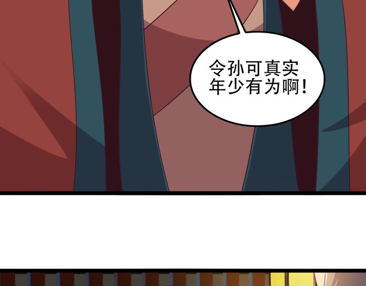 第51话 完美破境丹66