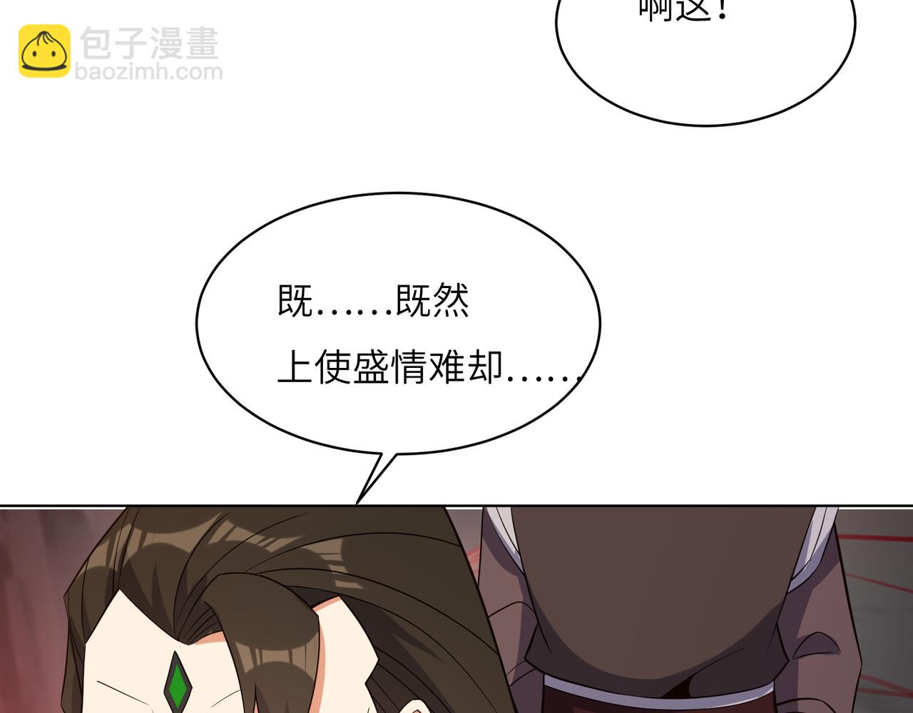第125话 邪恶祭坛9