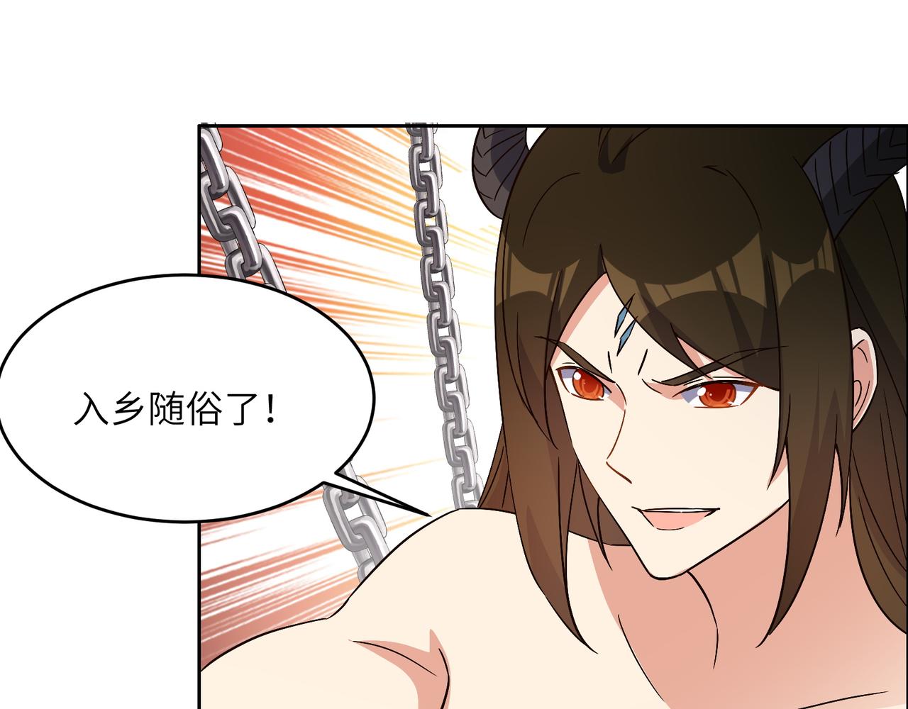 第140话 突袭墨云峰102