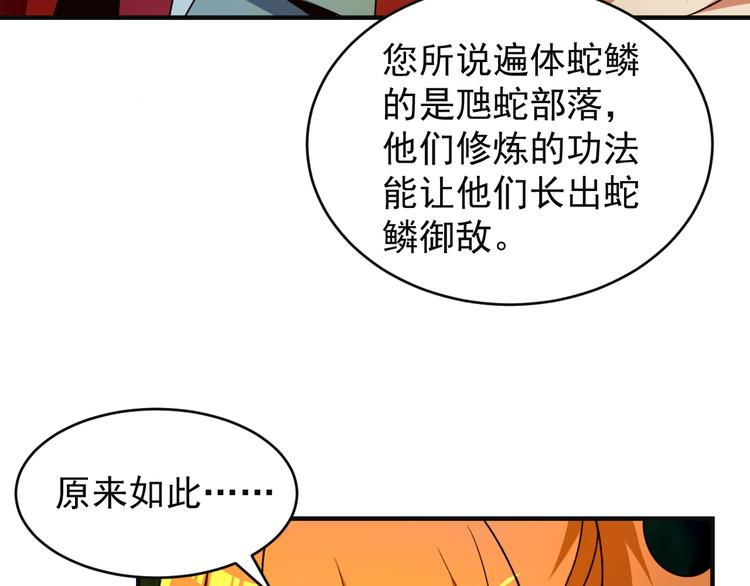 第86话 入门考验8