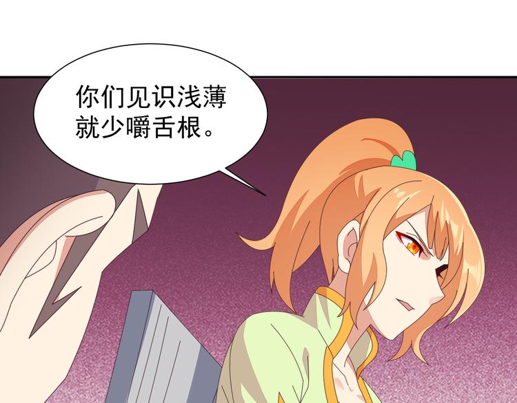 第47话 爱才之心79