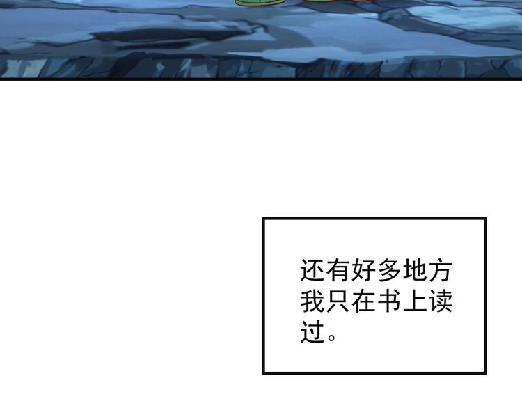 第81话 万兽城遭伏5