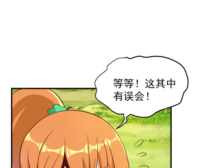 第83话 万兽树海2