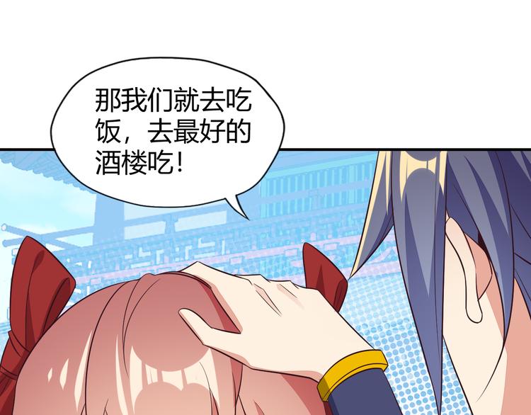 第66话 云海公子45