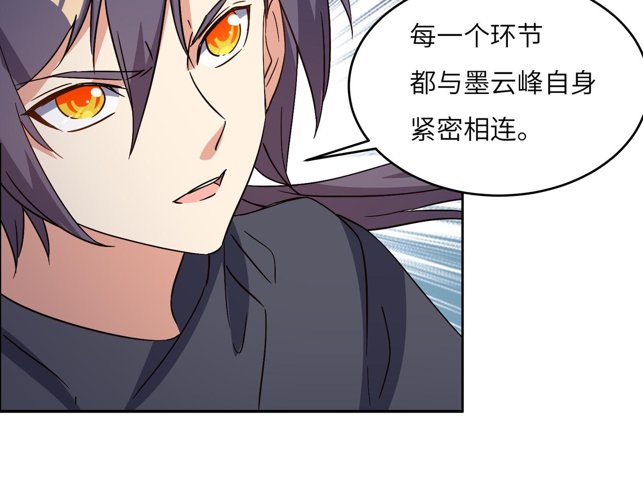 第140话 突袭墨云峰75