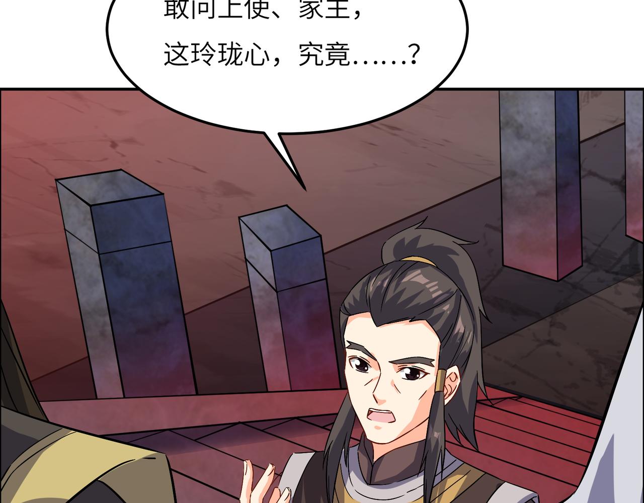 第126话 召唤魔神20
