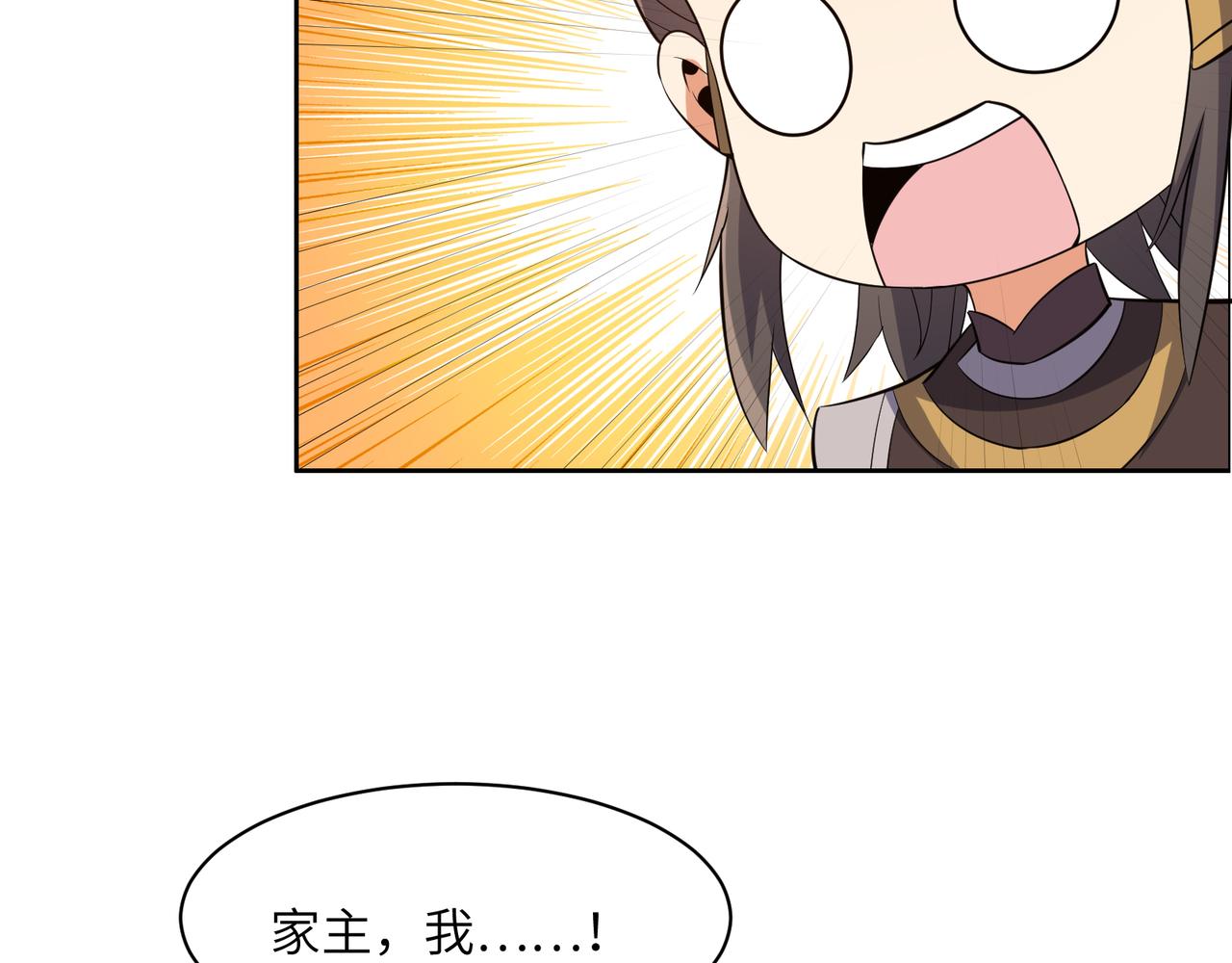 第125话 邪恶祭坛15