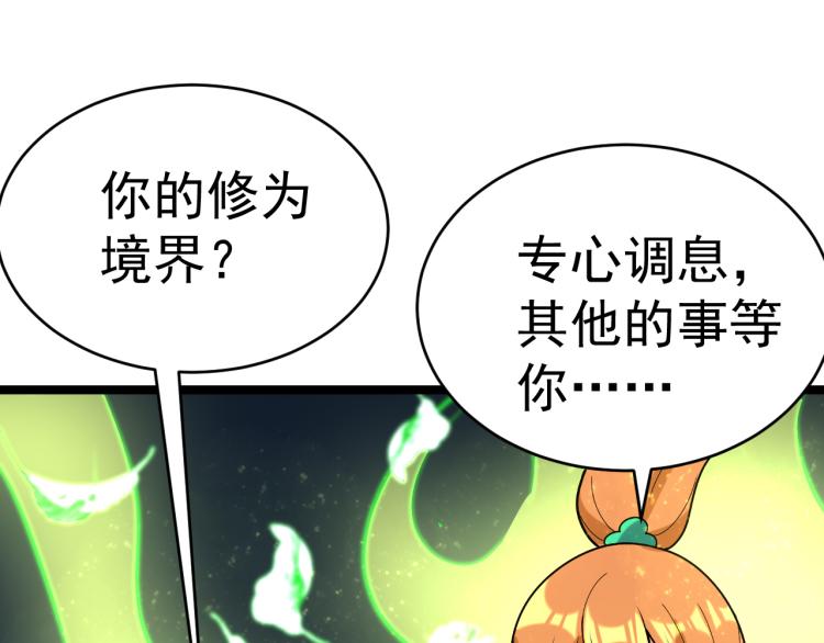 第101话 最终试炼114