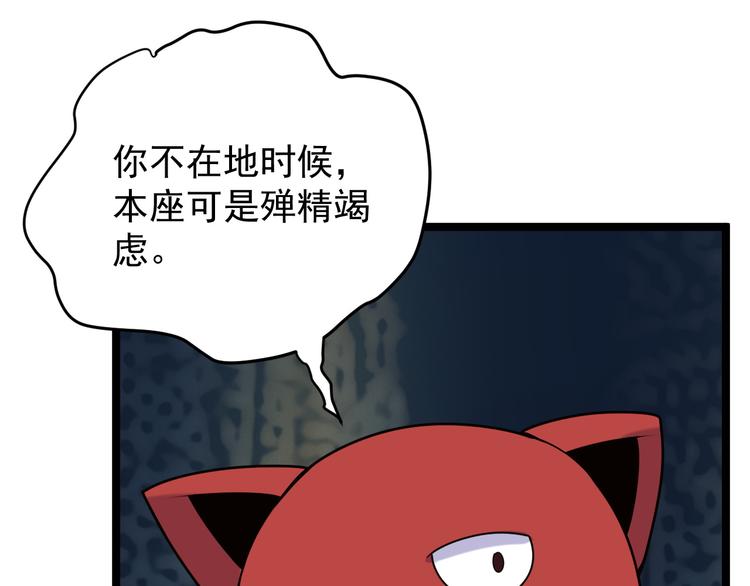第100话 天蛇殿灵36