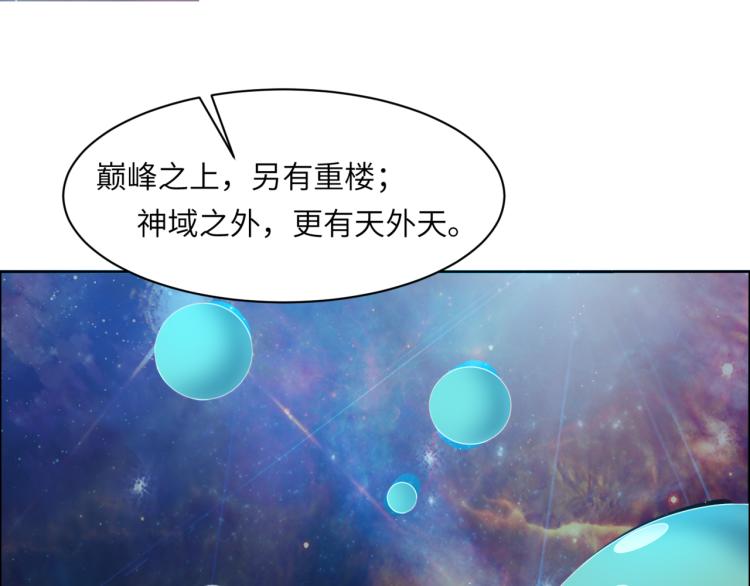 第106话 神殿来历32