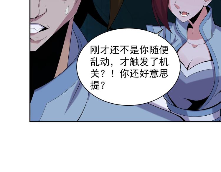 第28话 是福是祸34