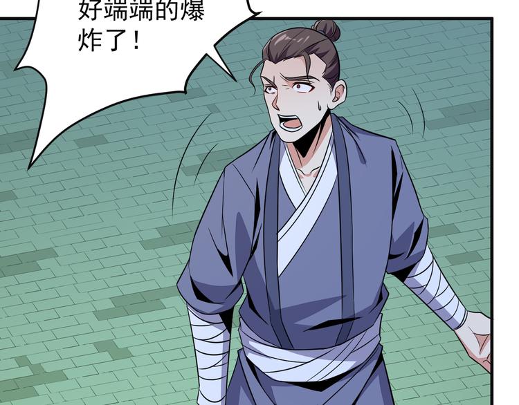 第75话 摧枯拉朽168