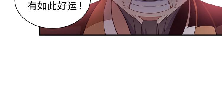 第38话 天帝护符75