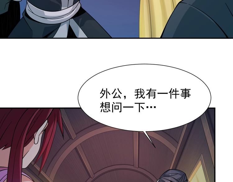 第5话 天眼，开！129