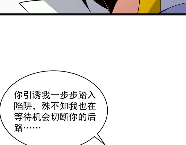 第98话 破除幻境113
