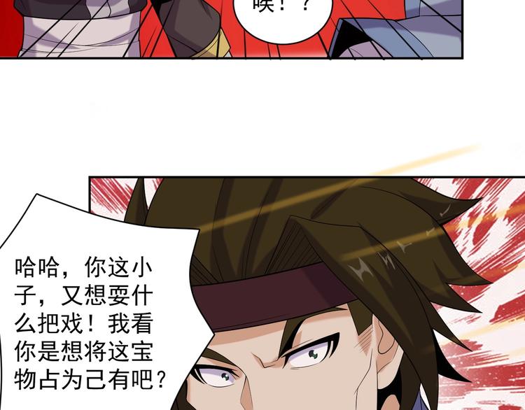 第28话 是福是祸88