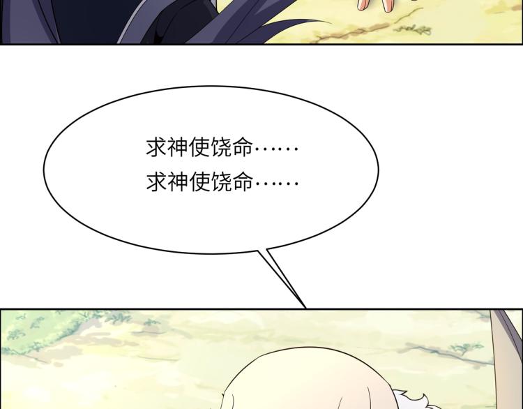 第108话 不许跪！56